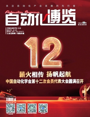 自动化博览杂志